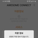 어썸2 이미지
