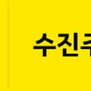 수진디자인 이미지