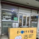 봉이손만두