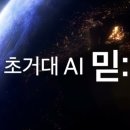 믿음전자 이미지