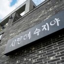 해수원스크린골프 이미지