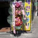 태인 공인중개사사무소 이미지