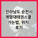 계명대태권스쿨 이미지
