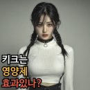 황인섭내과L-소아청소년과 | 키 크는 영양제, 골단판(성장판) 세포 분열의 약리생리학적 실체, 유전 한계를 뛰어넘을 수 있나