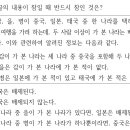 어제자 9급 공무원시험 국어 문제 이미지