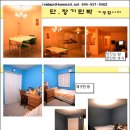 만남의집민박 이미지