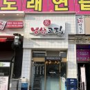 5476 | 인천 서구 냉삼고집 검단당하본점_ 무제한 쌈채소와 즐기는 마전동 냉동삼겹살 맛집