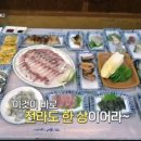 압해도횟집