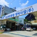 (주)우리종합자동차정비 이미지