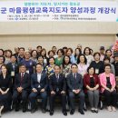 평생교육지도자양성과정 이미지
