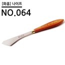 064-1 이미지