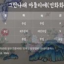 그린나래아뜰리애 이미지