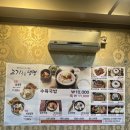 이마트24 월평중앙점 | 대전 맛집 쌍둥이수육국밥 월평선사점 생삼겹살 솔직 후기