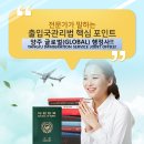 글로벌양주 행정사사무소 이미지