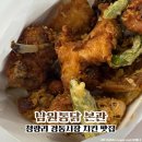 47 | 청량리 경동시장 치킨 맛집 남원통닭 본관 후라이드 양념 반반 포장 내돈내산 솔직후기