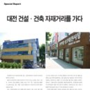 건설건축자재거리 이미지