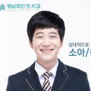 강남파인즈치과의원 이미지