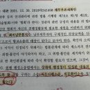 예방적 부작위위법확인소송 회부납부통지 이미지