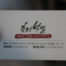초전수제비집 이미지