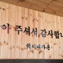 덕이네민박 이미지