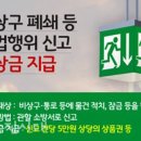 비상구 이미지