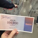 (주)제이푸드코리아 | 경남 김해 코스트코 회원권 없이 비회원 입장 (푸드코트 &amp; 추천템)