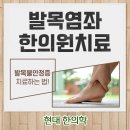 보산한의원 이미지