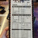 스시애 | 스시애 부평 후기, 회전초밥 무한