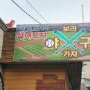 동열이야구장 | 면목동 야구보러가자! 치맥하면서...^^ 목요일 사인볼과 유니폼 추천 이벤트까지?? 모인 장소로 딱이었네!!