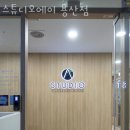 마포역필라테스 스튜디오에이 용산점 영업시간 위치 안내