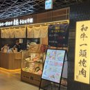 제일빌딩 | 후쿠오카 맛집 "아끼니쿠 보우야 후쿠오카 원빌딩점" 후기 텐진역 야끼니쿠 텐진 원빌딩