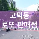 상일쉼터(그루터기) 이미지