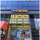 대명사 | 수원휴대폰 호매실동 친절의 대명사, 착한텔레콤 후기