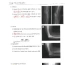 2020 메듀플러스(국시대비 인강사이트) 교재 일반촬영파트 일부 공유 이미지