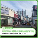 나운현대4차아파트 이미지
