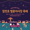 합천호대병 이미지