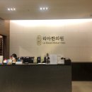 청주민한의원 이미지