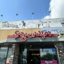 이마트24 군산누가병원점 | 2025. 05. 03 - 05 군산(맛집) 여행