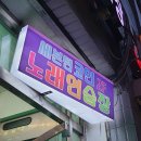 세븐틴코인노래연습장(성수점) 네이버블로그