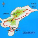 *****송년일몰-신년일출/대매물도-소매물도*****2022년12월31일(토)출발/1박2일 이미지