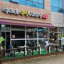 백프로국산감자탕(광주본점) | [광주밥집] 첨단2지구 뼈해장국 맛집 &#39;백프로 국산감자탕&#39;