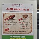 행님 쪽갈비 대청점 | 김해장유맛집으로 소문난 행님쪽갈비 장유대청점, 가성비까지 잡은 진짜 이유