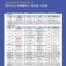대치수신위례학원