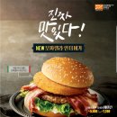 더베이컨
