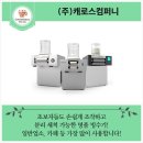 페어컴퍼니
