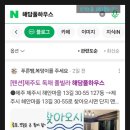 해담풀하우스 이미지