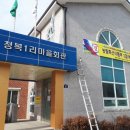 비석경로당 이미지