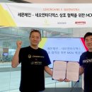 네오헬스케어 이미지