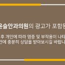 윤슬안과의원 이미지