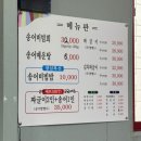 항아리짜글이송어비빔회 - 청주시 청원구 | 항아리짜글이송어비빔회